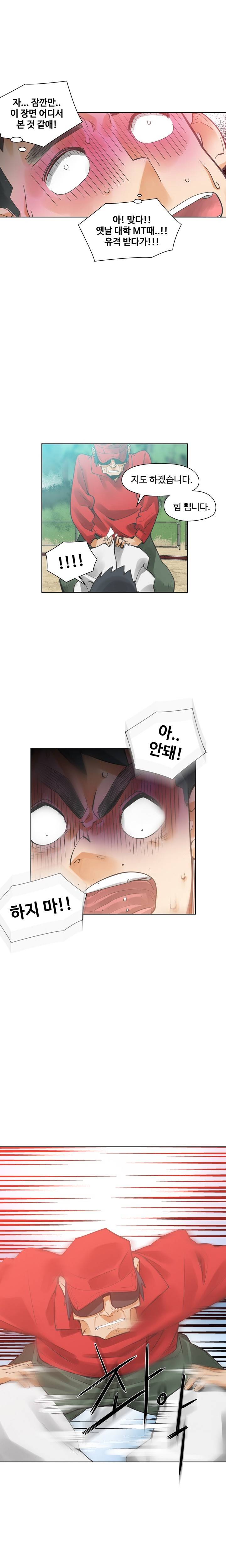 거기는 안대용 32화 3