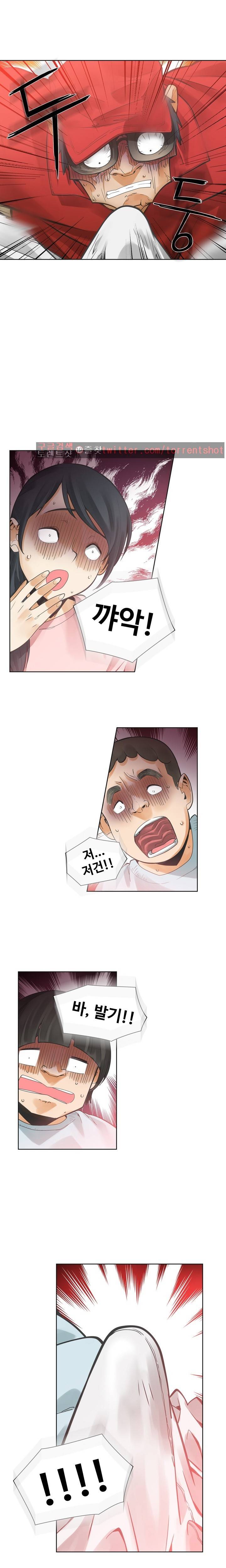 거기는 안대용 32화 4