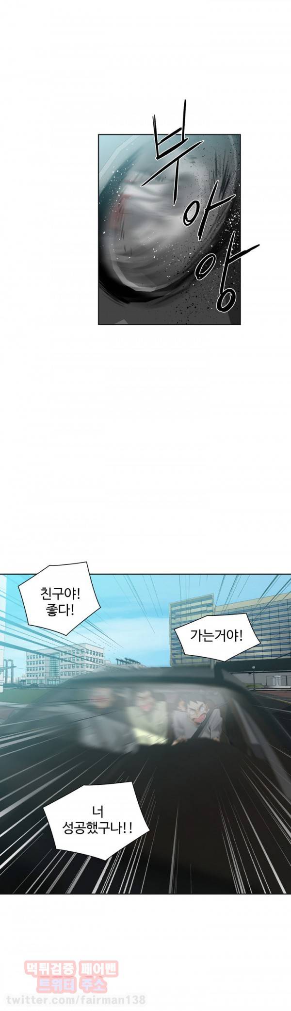 거기는 안대용 42화 4