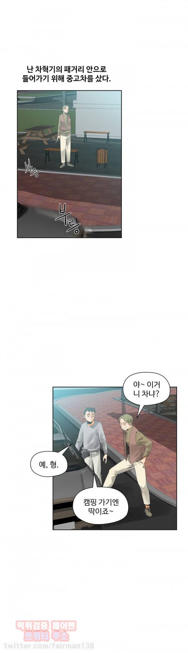 거기는 안대용 42화 5