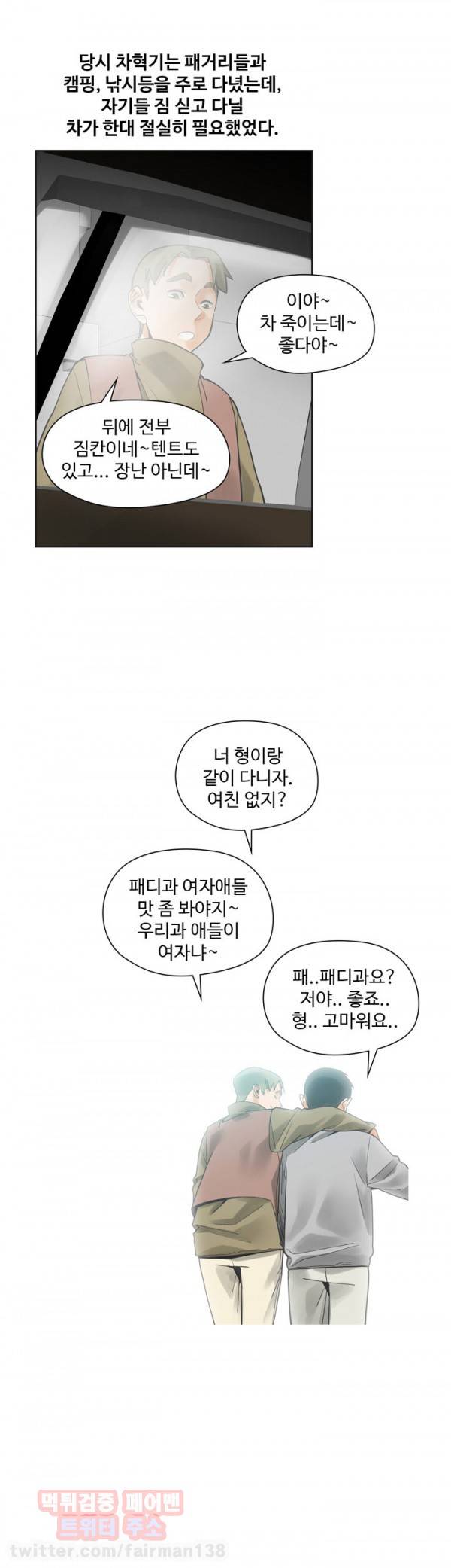 거기는 안대용 42화 6