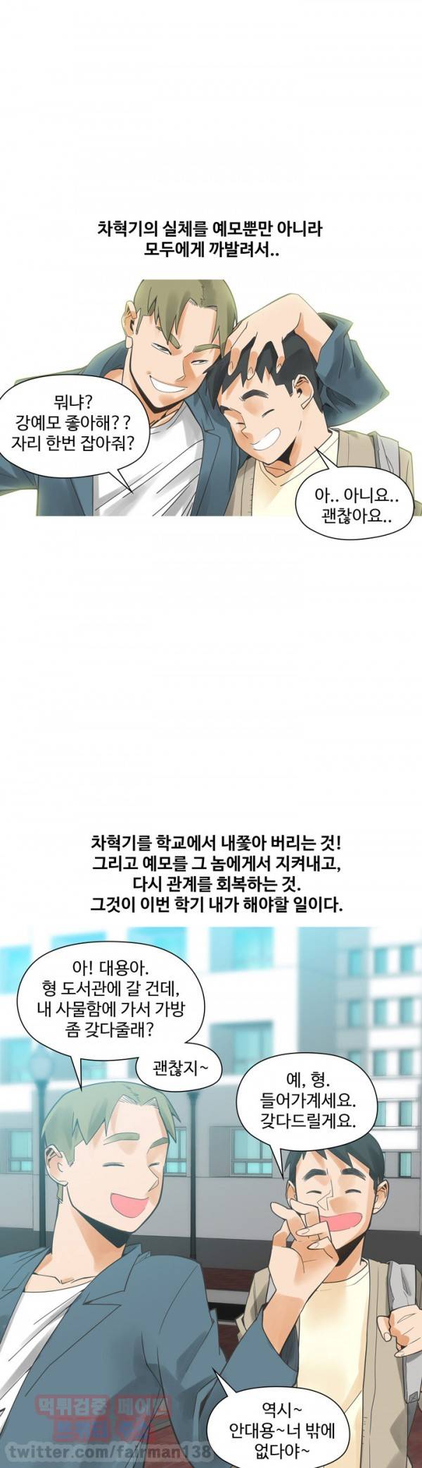 거기는 안대용 42화 8