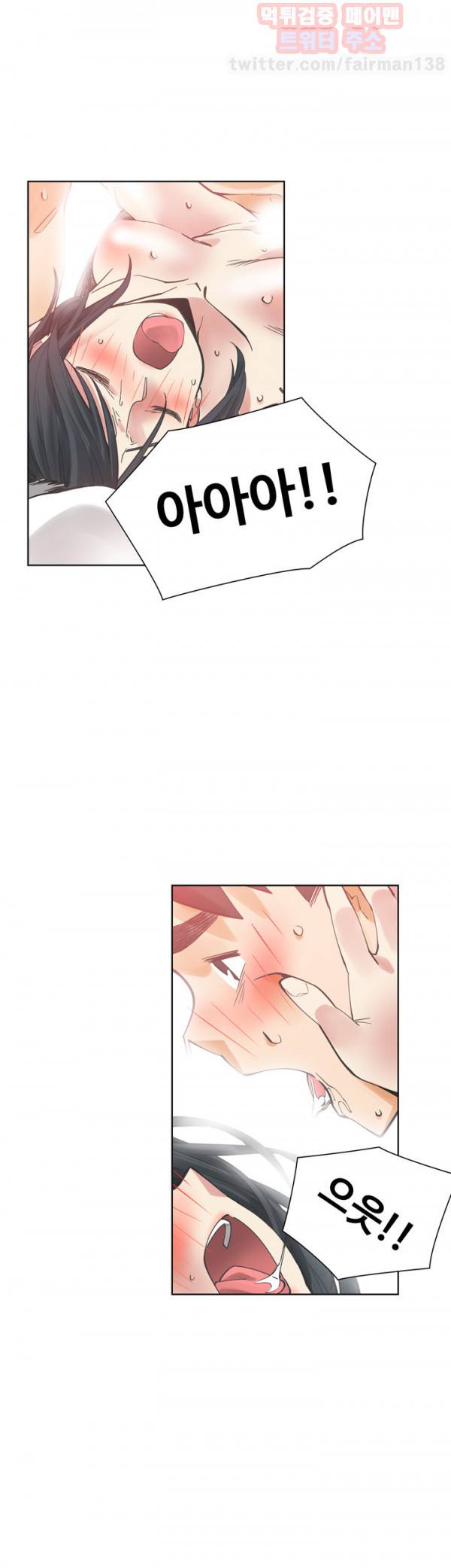 거기는 안대용 52화 1