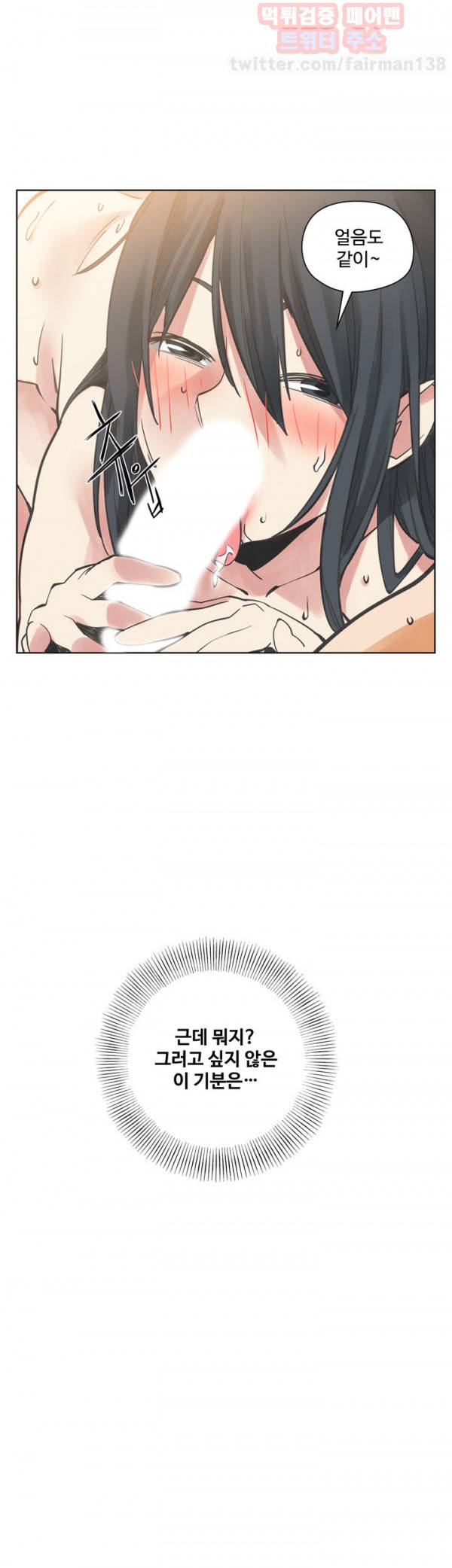거기는 안대용 52화 5