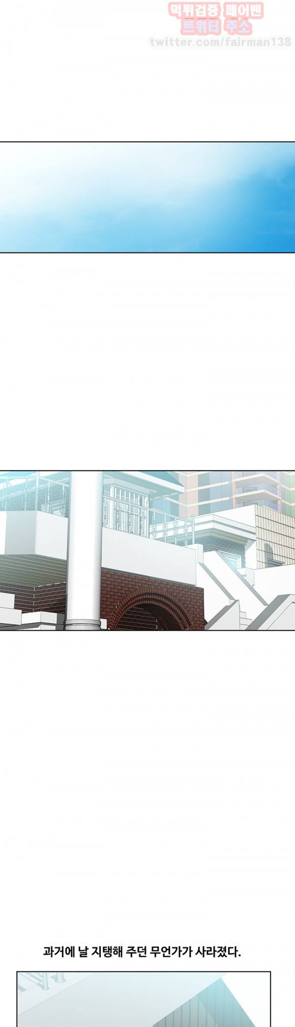 거기는 안대용 52화 7