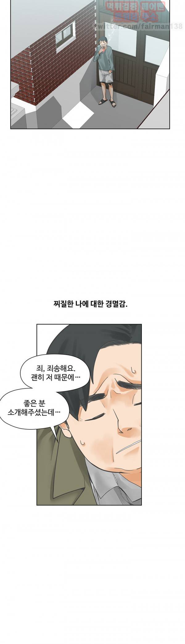 거기는 안대용 52화 8