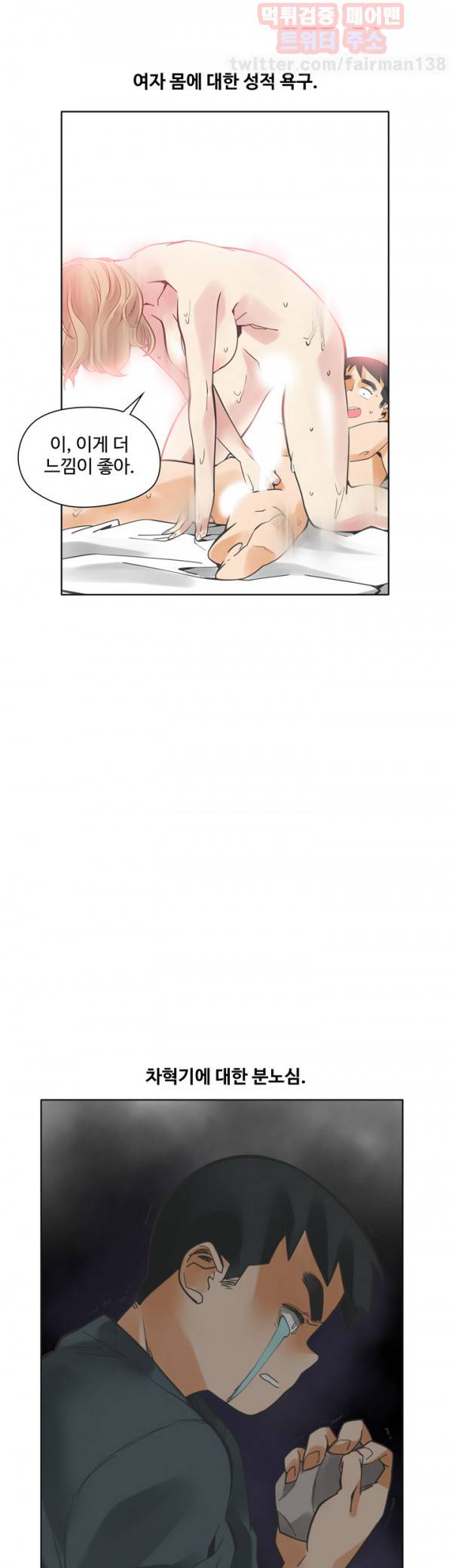 거기는 안대용 52화 9