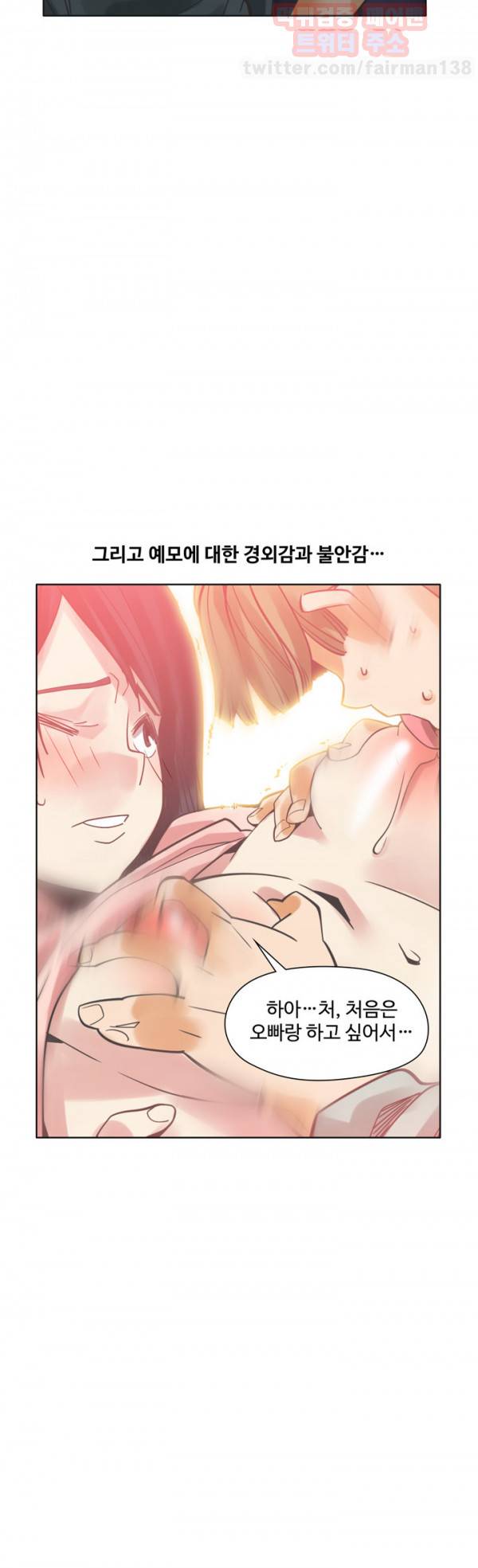 거기는 안대용 52화 10