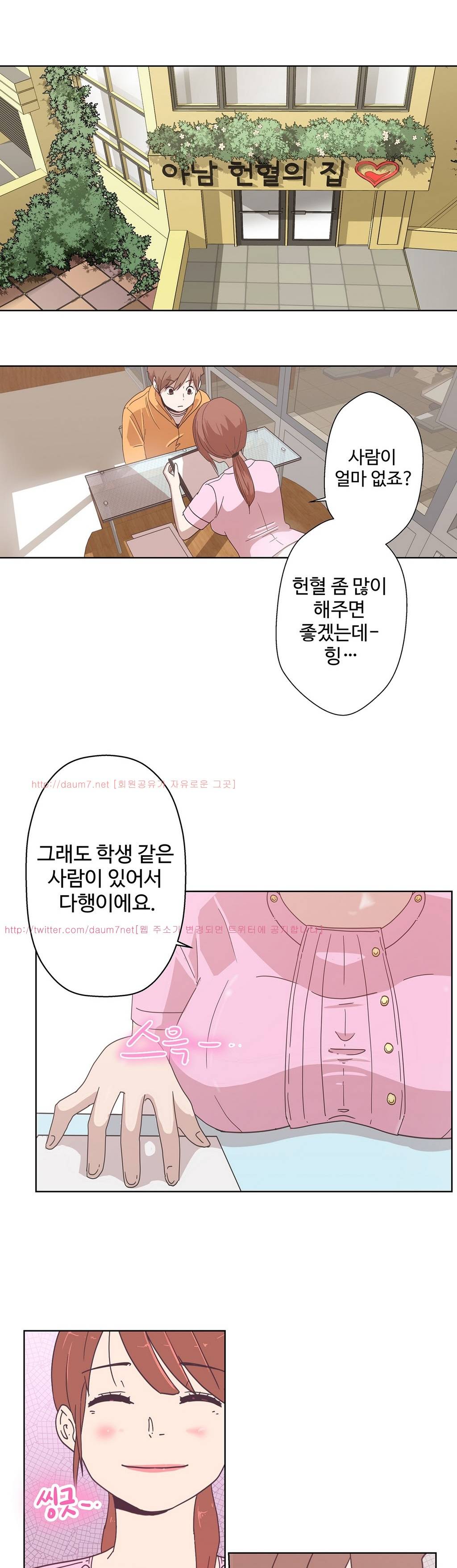 러브 내비게이션 4화 1