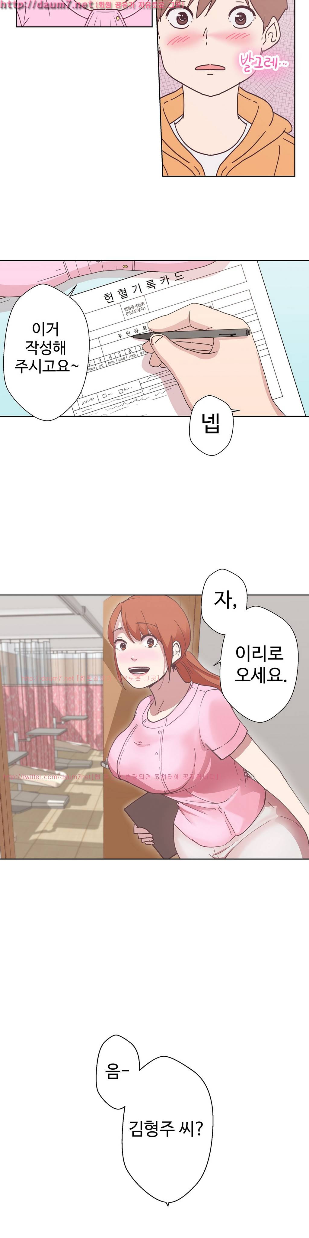 러브 내비게이션 4화 2