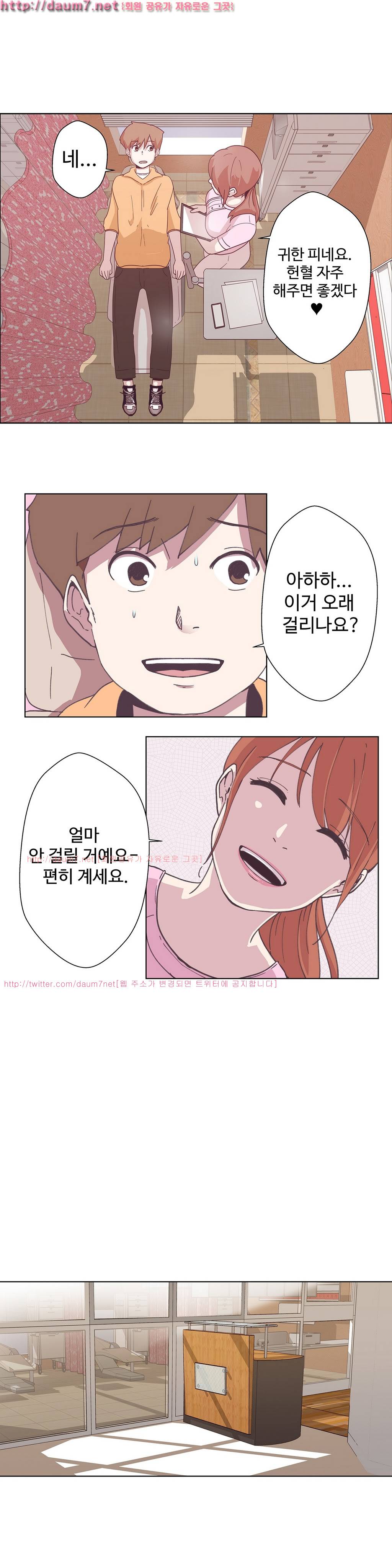 러브 내비게이션 4화 3