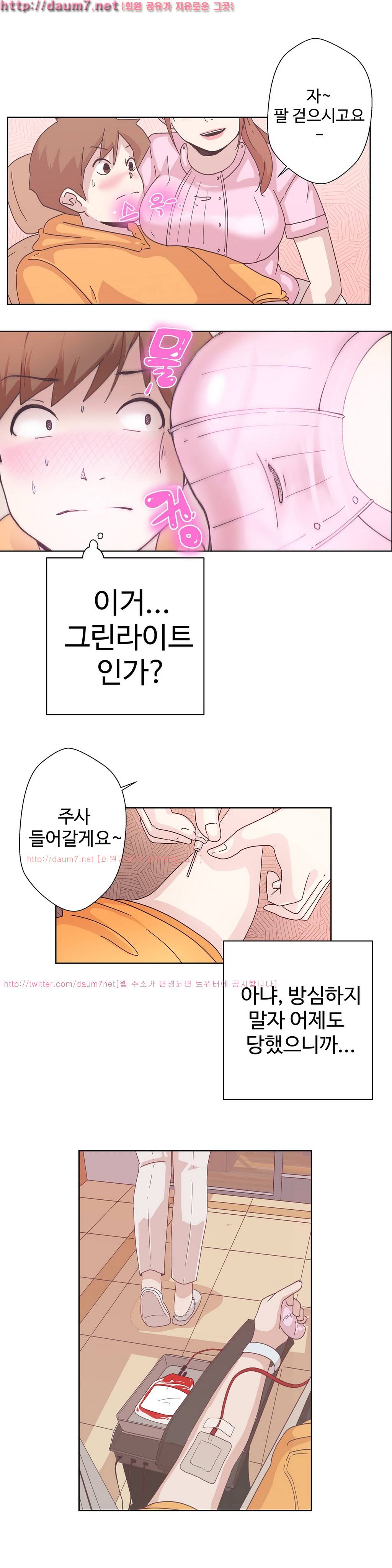 러브 내비게이션 4화 4