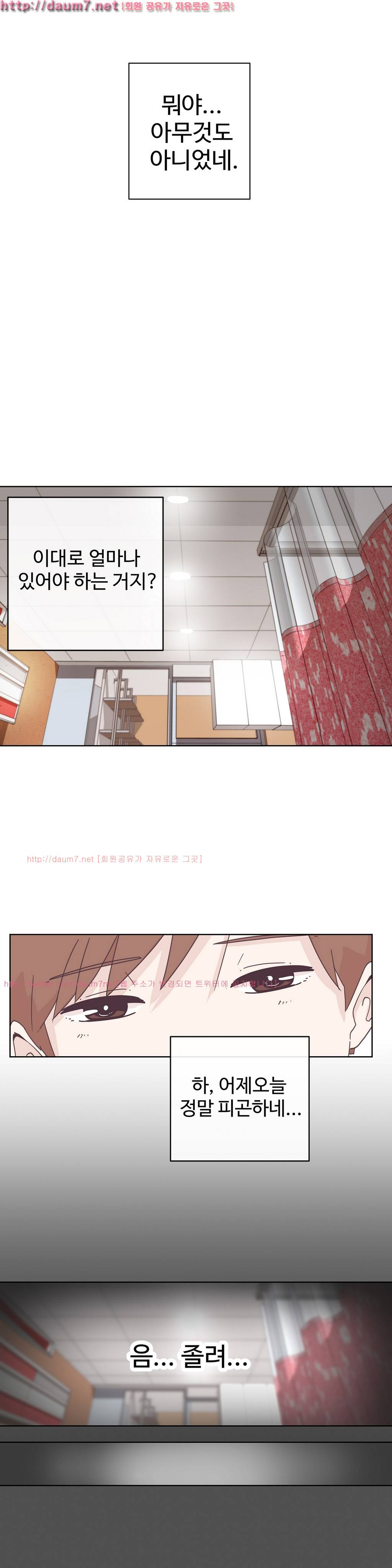 러브 내비게이션 4화 5