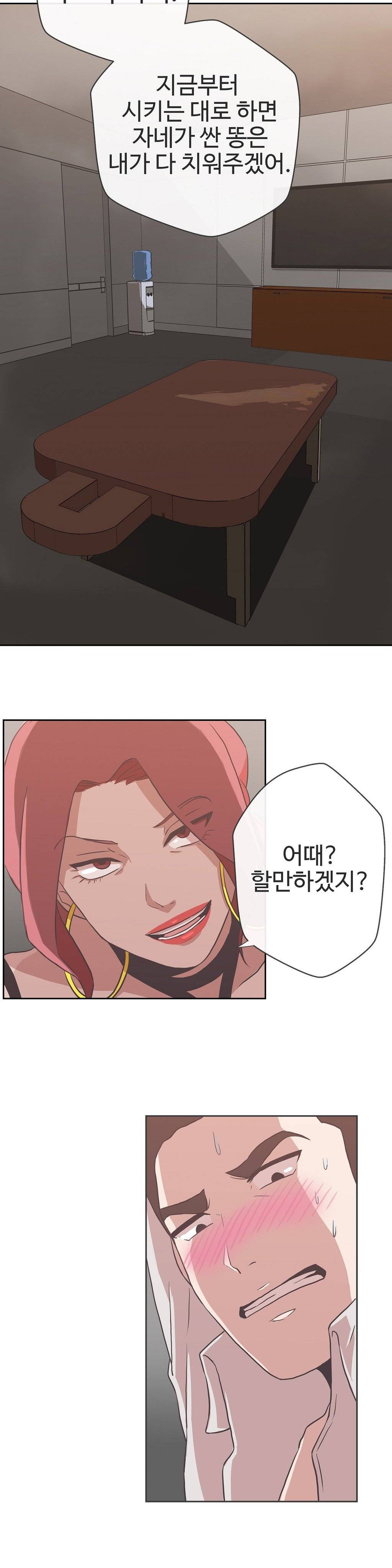 러브 내비게이션 15화 2