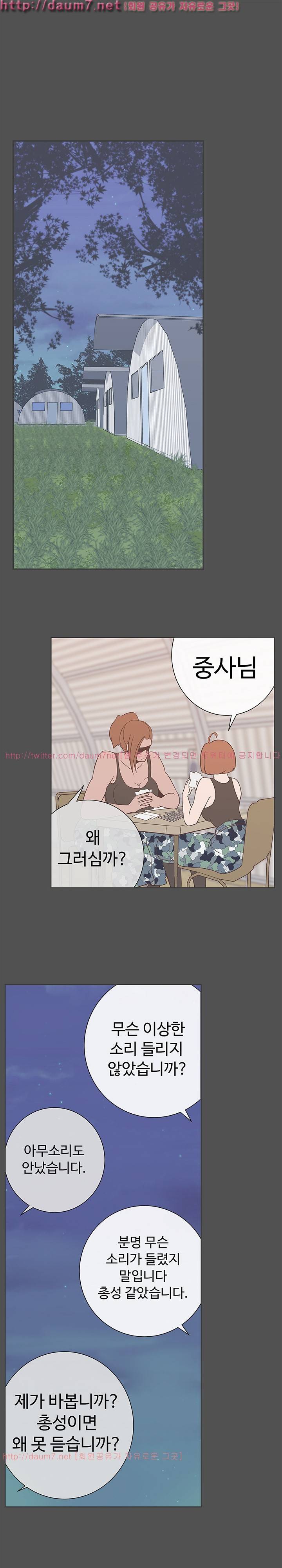 러브 내비게이션 25화 1