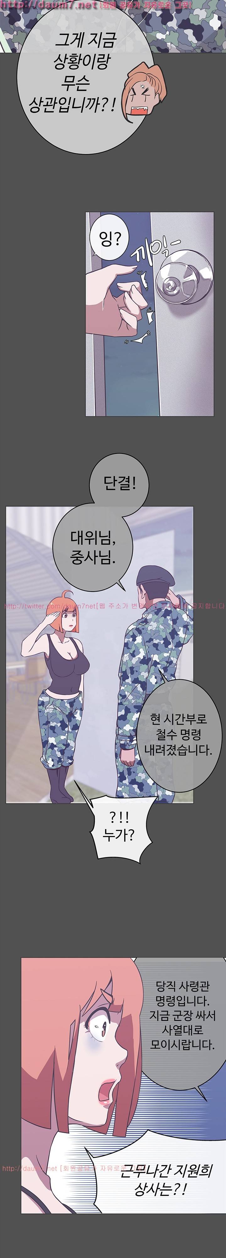 러브 내비게이션 25화 3