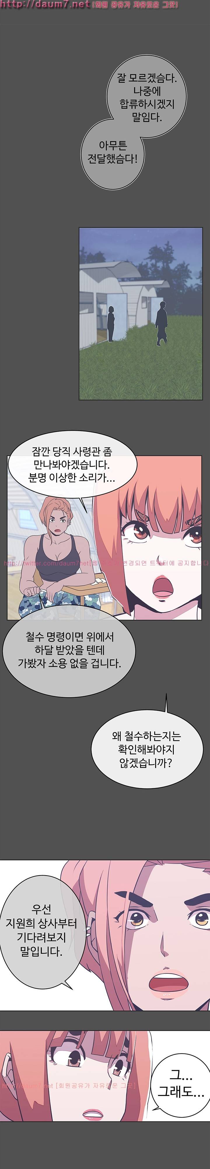러브 내비게이션 25화 4
