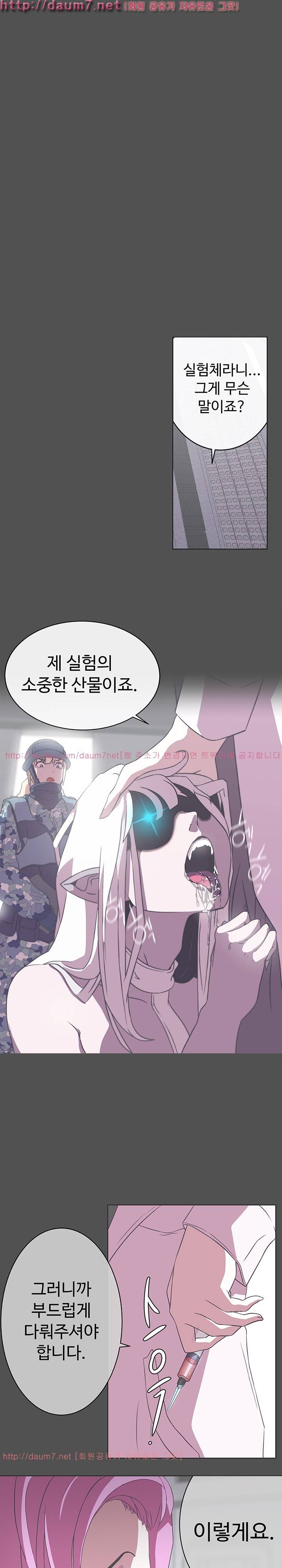 러브 내비게이션 25화 5