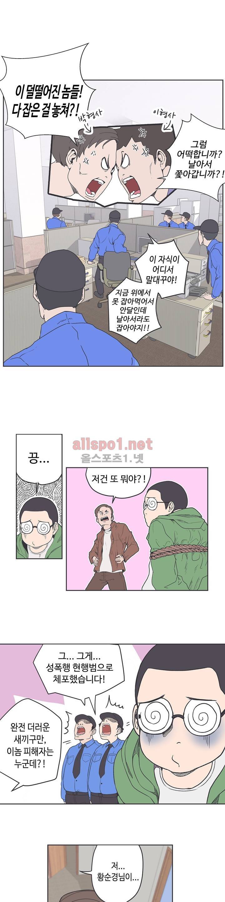 러브 내비게이션 35화 1