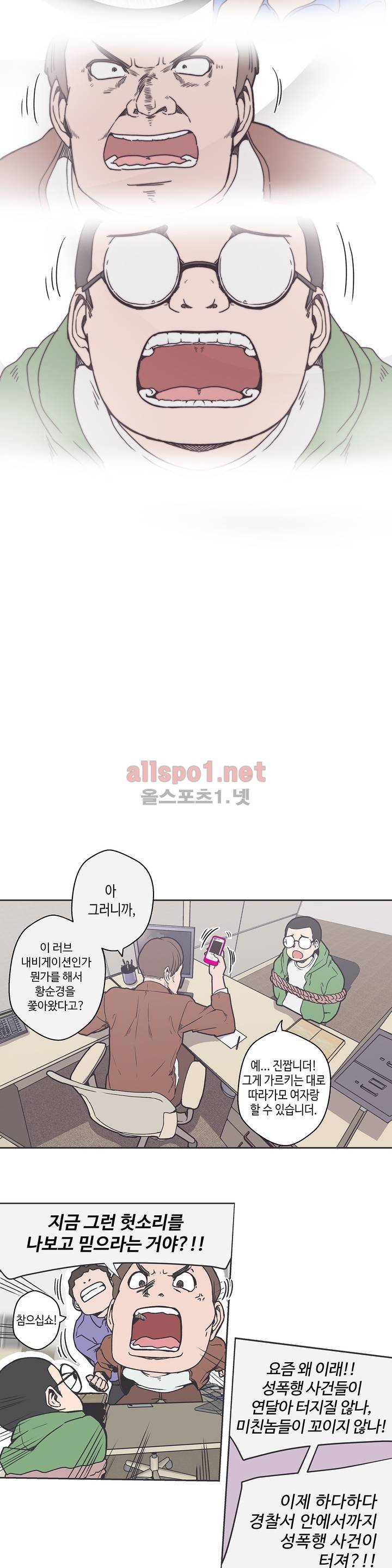 러브 내비게이션 35화 3
