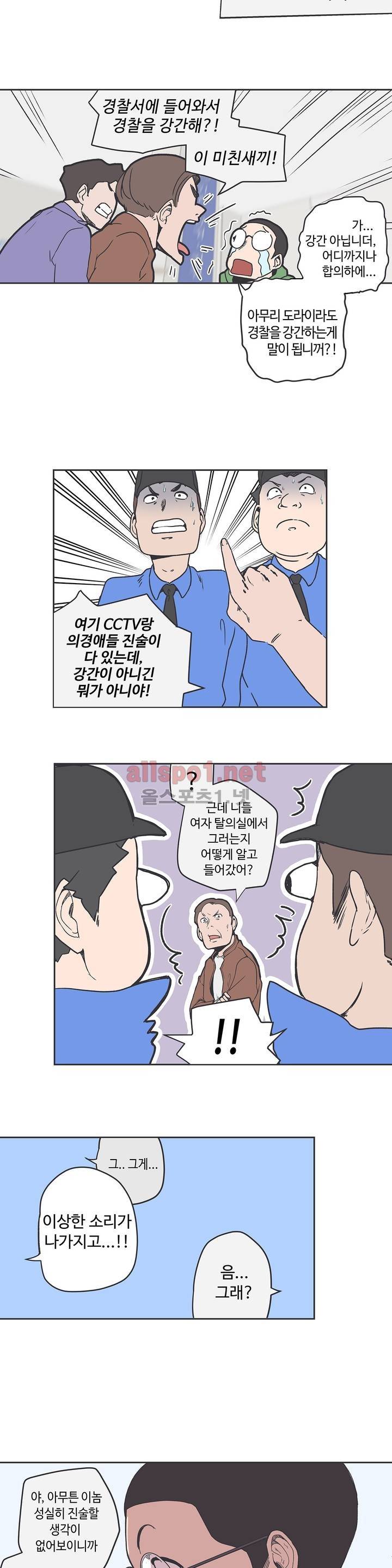 러브 내비게이션 35화 4
