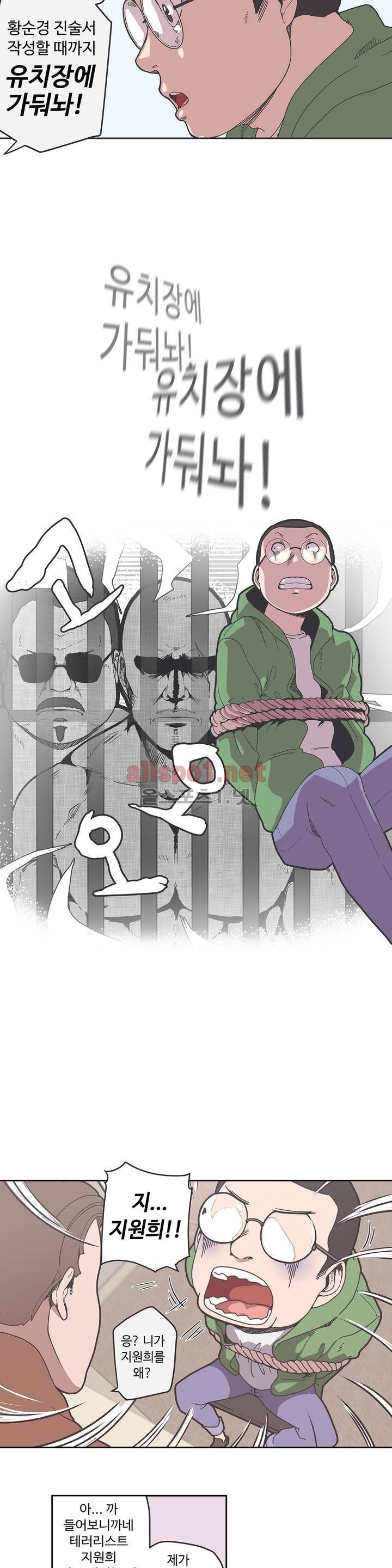 러브 내비게이션 35화 5