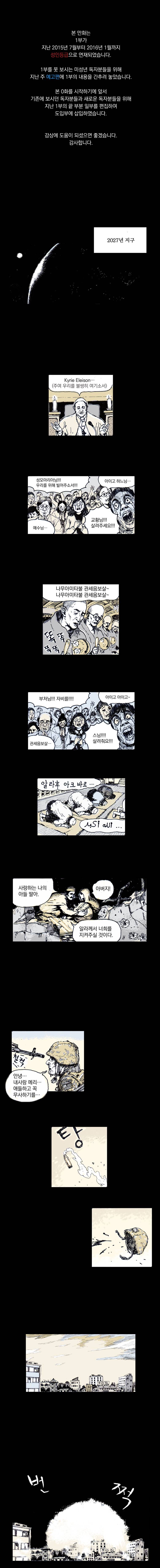 영원한 빛 2부 0화 1
