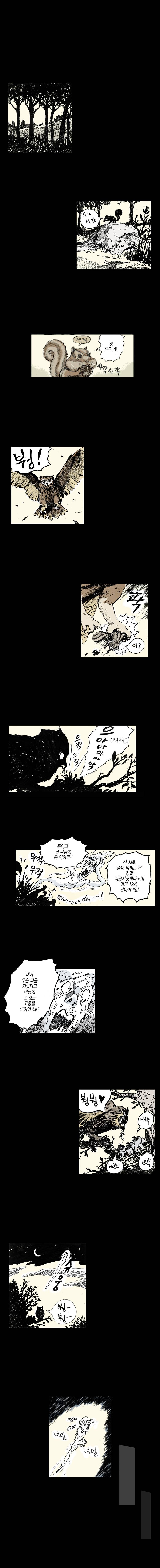 영원한 빛 2부 10화 2