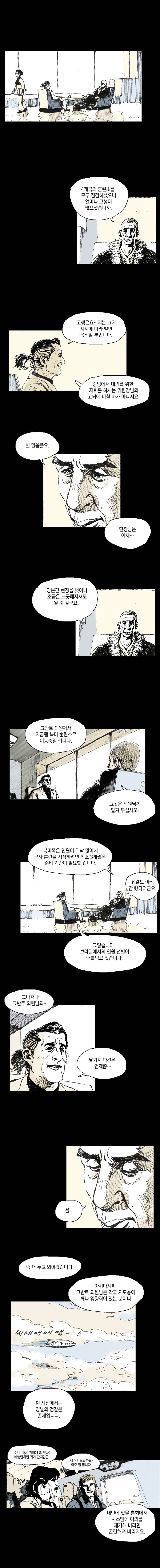 영원한 빛 3부 13화 2