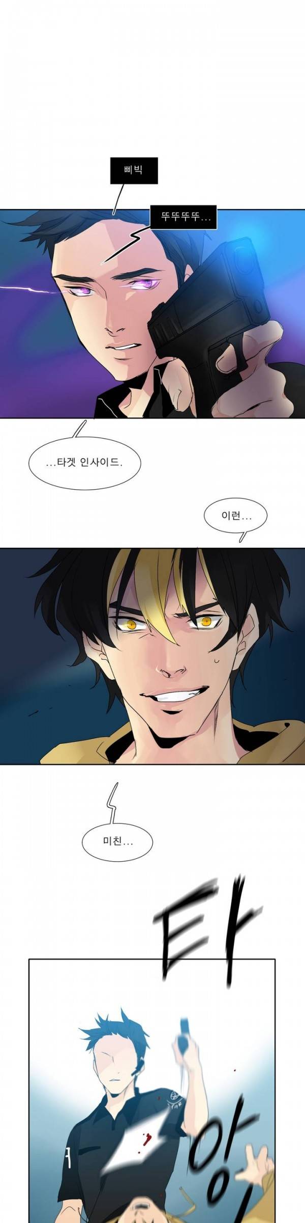 히어로즈 플랜비 2화 1