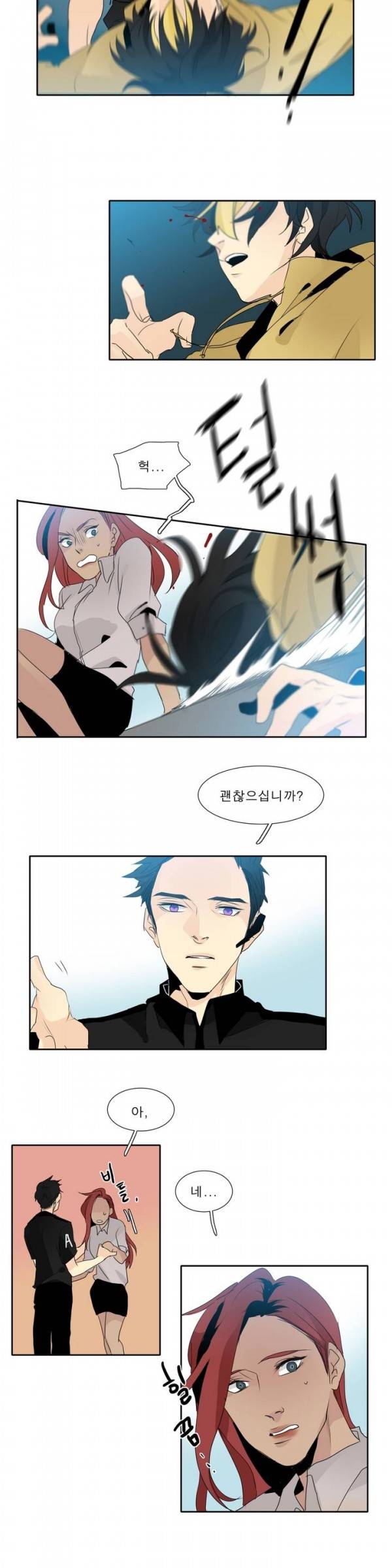 히어로즈 플랜비 2화 2