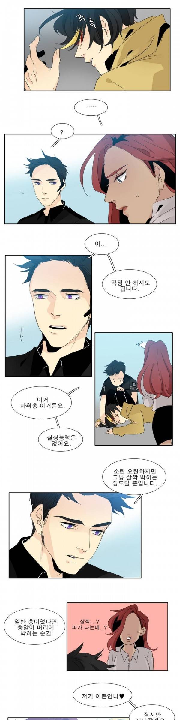 히어로즈 플랜비 2화 3