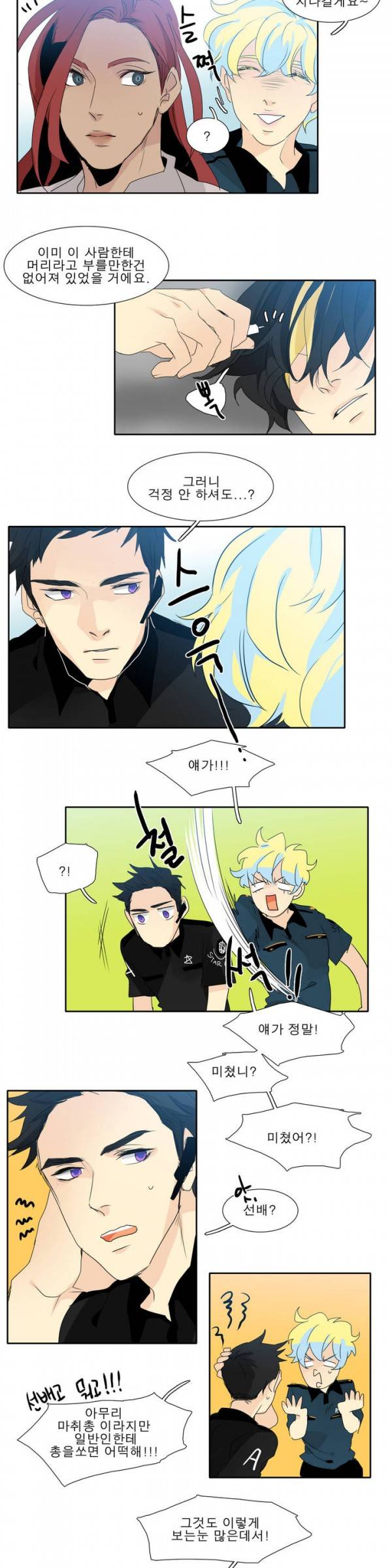 히어로즈 플랜비 2화 4