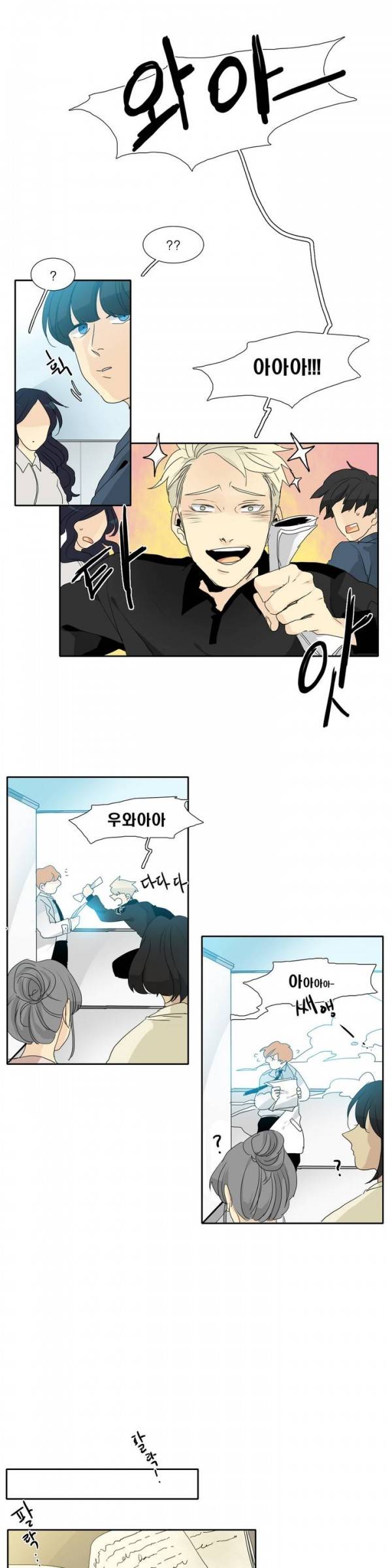 히어로즈 플랜비 12화 1