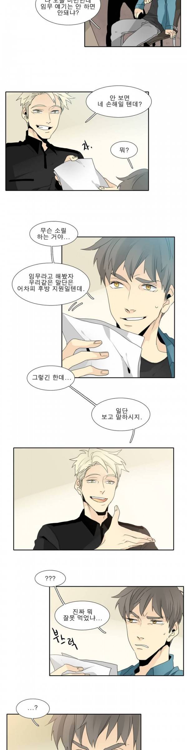 히어로즈 플랜비 12화 3