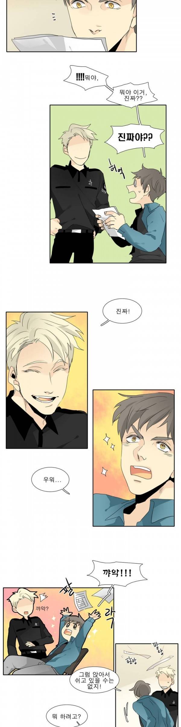 히어로즈 플랜비 12화 4