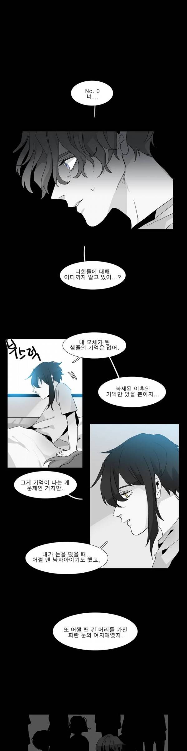 히어로즈 플랜비 22화 1