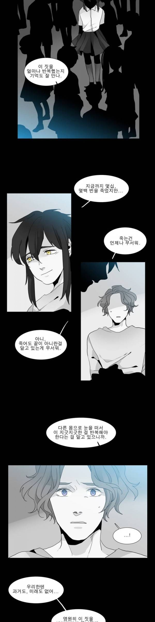 히어로즈 플랜비 22화 2