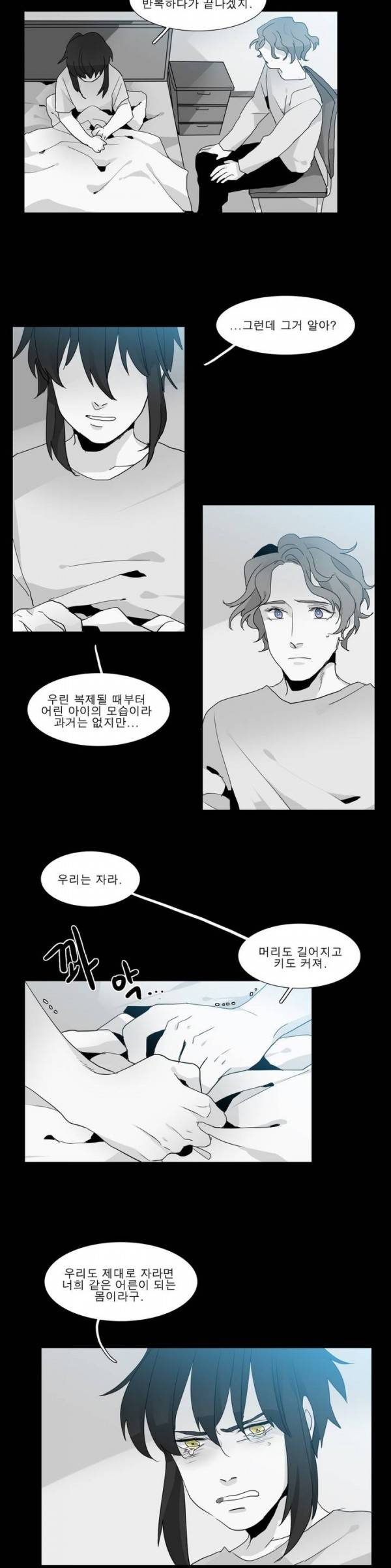 히어로즈 플랜비 22화 3