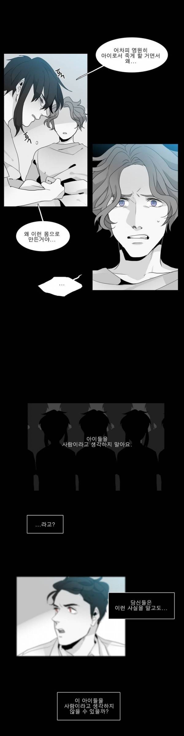 히어로즈 플랜비 22화 4