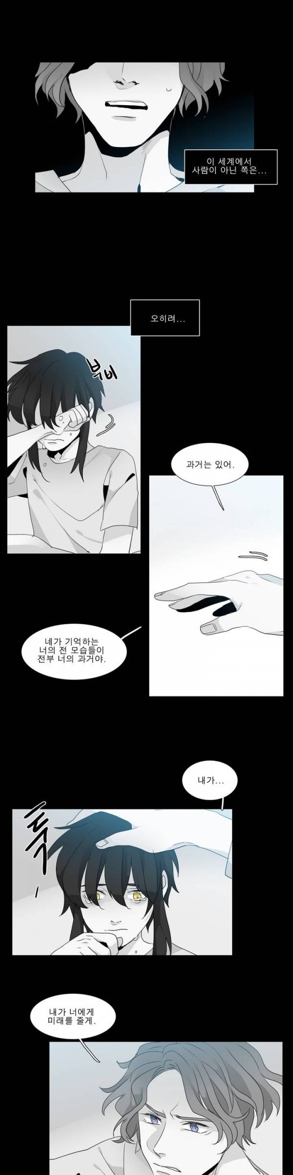 히어로즈 플랜비 22화 5