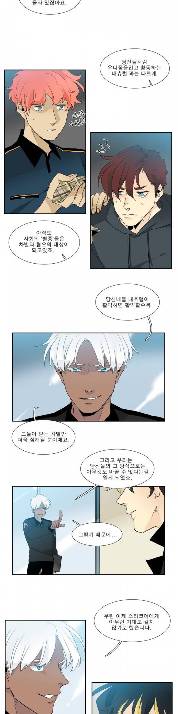 히어로즈 플랜비 32화 2