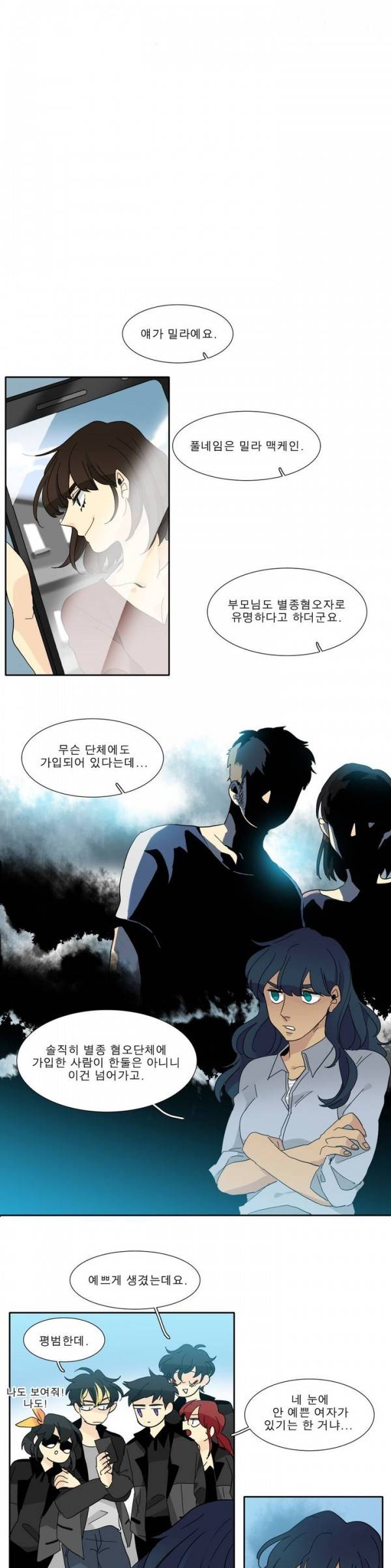 히어로즈 플랜비 2부 2화 3