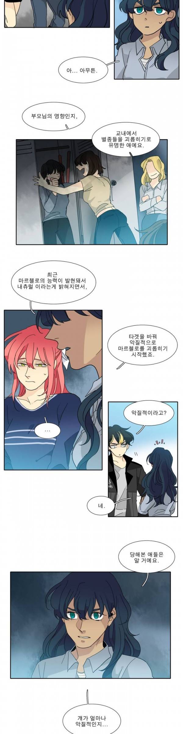 히어로즈 플랜비 2부 2화 4