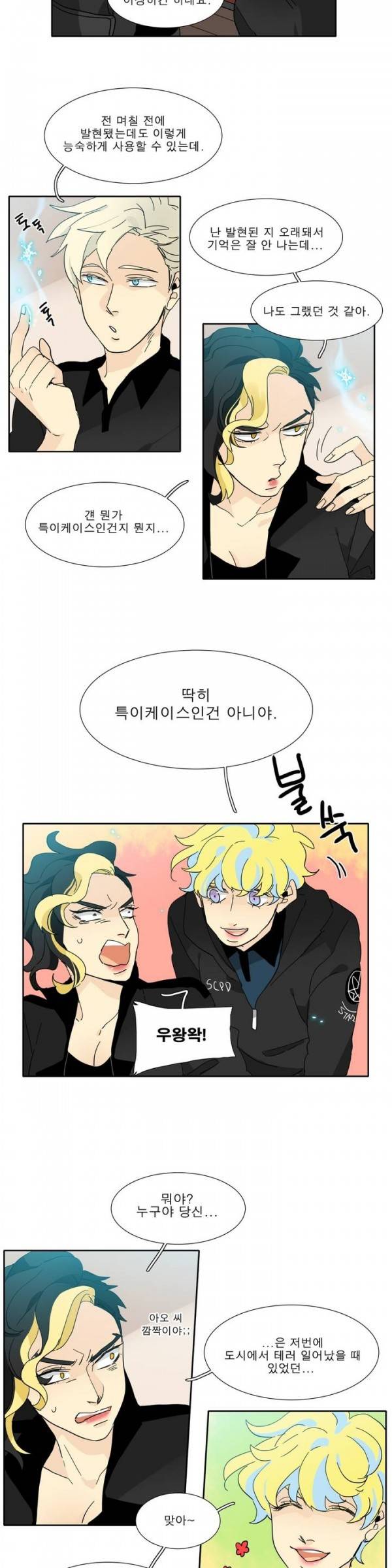 히어로즈 플랜비 2부 12화 2