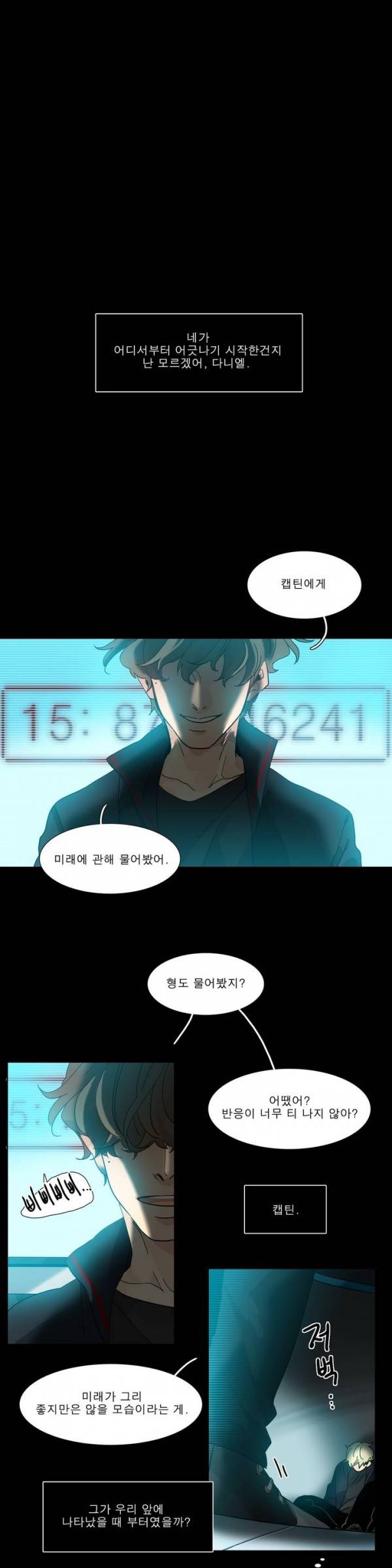 히어로즈 플랜비 2부 22화 1