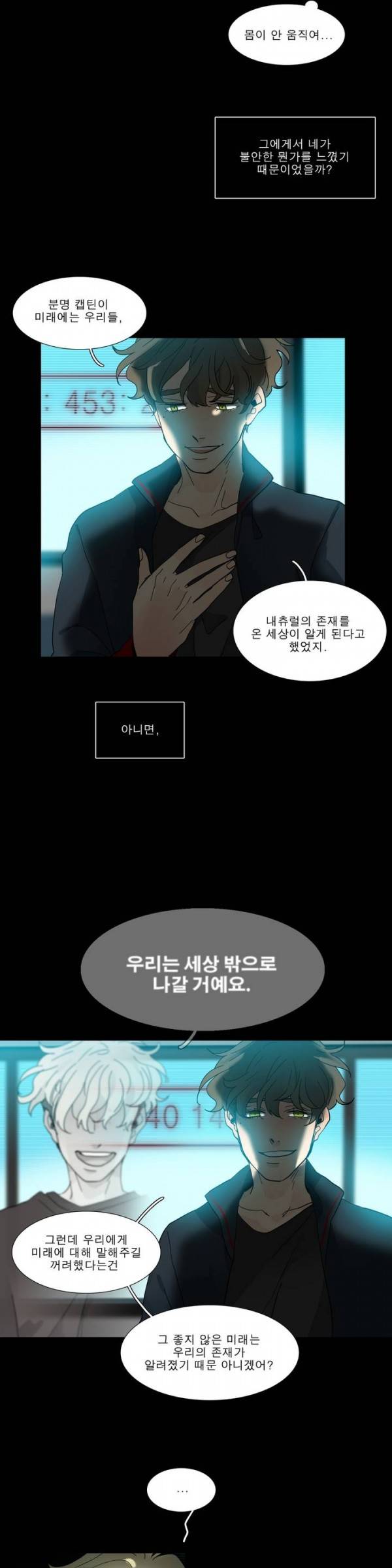 히어로즈 플랜비 2부 22화 2