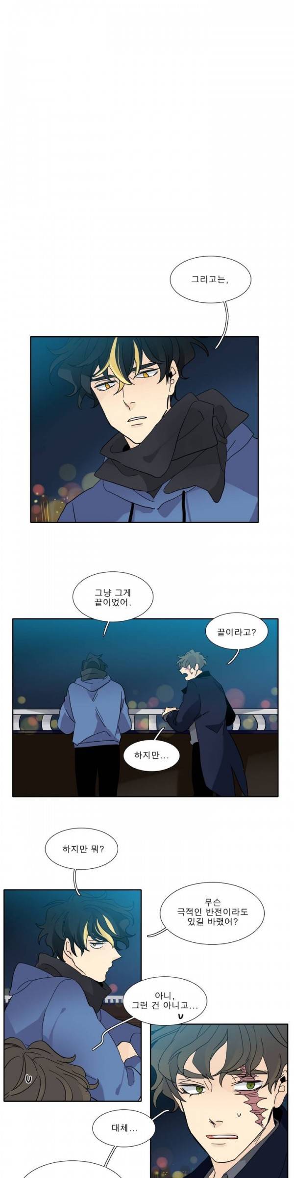 히어로즈 플랜비 2부 32화 1