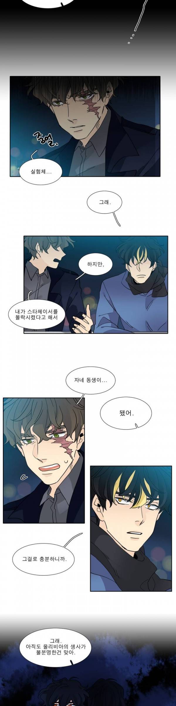 히어로즈 플랜비 2부 32화 3
