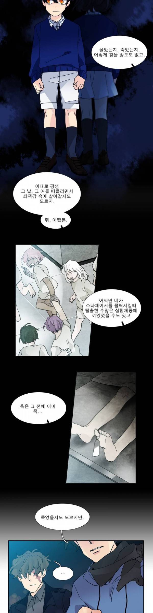 히어로즈 플랜비 2부 32화 4